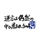 エクスタミー迷言集（個別スタンプ：3）