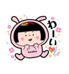 稲穂日和（個別スタンプ：24）