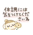 ほぺ美◎やさしい冬の敬語（個別スタンプ：3）