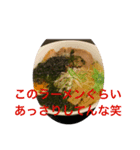 お前おラーメンに例えたら（個別スタンプ：1）