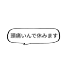 部活をサボる言い訳にどうぞ（個別スタンプ：1）