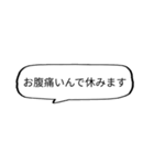 部活をサボる言い訳にどうぞ（個別スタンプ：2）