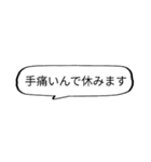 部活をサボる言い訳にどうぞ（個別スタンプ：3）