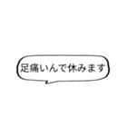 部活をサボる言い訳にどうぞ（個別スタンプ：4）