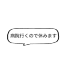 部活をサボる言い訳にどうぞ（個別スタンプ：6）