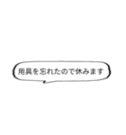 部活をサボる言い訳にどうぞ（個別スタンプ：8）