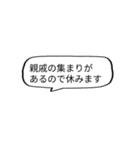 部活をサボる言い訳にどうぞ（個別スタンプ：11）