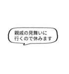 部活をサボる言い訳にどうぞ（個別スタンプ：12）