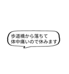 部活をサボる言い訳にどうぞ（個別スタンプ：13）