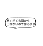 部活をサボる言い訳にどうぞ（個別スタンプ：15）