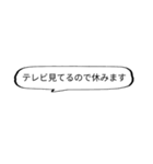 部活をサボる言い訳にどうぞ（個別スタンプ：19）