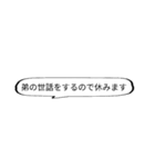 部活をサボる言い訳にどうぞ（個別スタンプ：23）