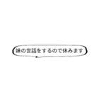 部活をサボる言い訳にどうぞ（個別スタンプ：24）