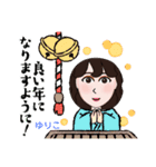 ユリコのアバター年末年始（個別スタンプ：2）