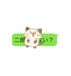 しゃむ吉食堂LINEスタンプ（個別スタンプ：19）