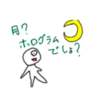 聞きまちがえと陰謀論（個別スタンプ：5）