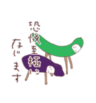 野菜人(やさいびと)（個別スタンプ：8）