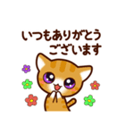 ねこたちの優しさスタンプ（敬語）（個別スタンプ：7）