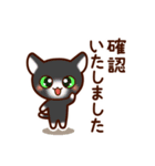 ねこたちの優しさスタンプ（敬語）（個別スタンプ：12）