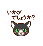 ねこたちの優しさスタンプ（敬語）（個別スタンプ：24）