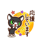 ねこたちの優しさスタンプ（敬語）（個別スタンプ：29）