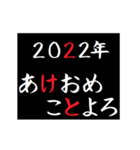 [年末年始] タイプライターであけおめ2022（個別スタンプ：1）