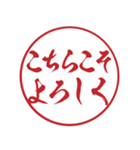 ずっと使える一番かっこいい正月のハンコ（個別スタンプ：8）