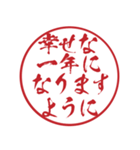 ずっと使える一番かっこいい正月のハンコ（個別スタンプ：10）