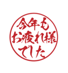 ずっと使える一番かっこいい正月のハンコ（個別スタンプ：39）