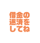 借金返済しなさいよ！（個別スタンプ：8）