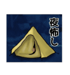 イイゼくんのキャンプ編（個別スタンプ：16）