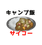 イイゼくんのキャンプ編（個別スタンプ：22）