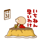 飛び出す！突撃！ラッコさんの年末年始（個別スタンプ：5）