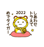 だいふくまるの楽しい正月2022（個別スタンプ：7）