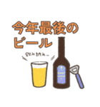 年末年始のクラフトビール スタンプ（個別スタンプ：5）