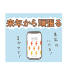 年末年始のクラフトビール スタンプ（個別スタンプ：8）