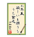 【2022年 お正月川柳スタンプ】（個別スタンプ：4）