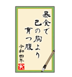 【2022年 お正月川柳スタンプ】（個別スタンプ：5）