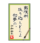 【2022年 お正月川柳スタンプ】（個別スタンプ：6）