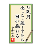 【2022年 お正月川柳スタンプ】（個別スタンプ：9）