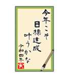 【2022年 お正月川柳スタンプ】（個別スタンプ：10）