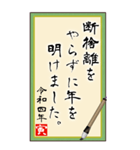 【2022年 お正月川柳スタンプ】（個別スタンプ：11）