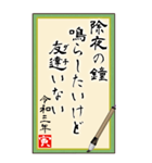 【2022年 お正月川柳スタンプ】（個別スタンプ：13）