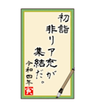 【2022年 お正月川柳スタンプ】（個別スタンプ：15）