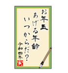 【2022年 お正月川柳スタンプ】（個別スタンプ：18）