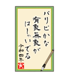 【2022年 お正月川柳スタンプ】（個別スタンプ：20）