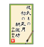 【2022年 お正月川柳スタンプ】（個別スタンプ：24）
