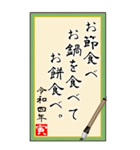 【2022年 お正月川柳スタンプ】（個別スタンプ：25）