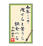 【2022年 お正月川柳スタンプ】（個別スタンプ：26）