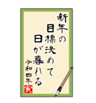 【2022年 お正月川柳スタンプ】（個別スタンプ：28）